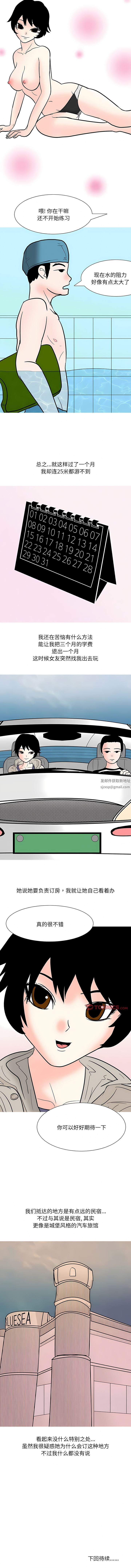 《情事物语UP》漫画 第53話