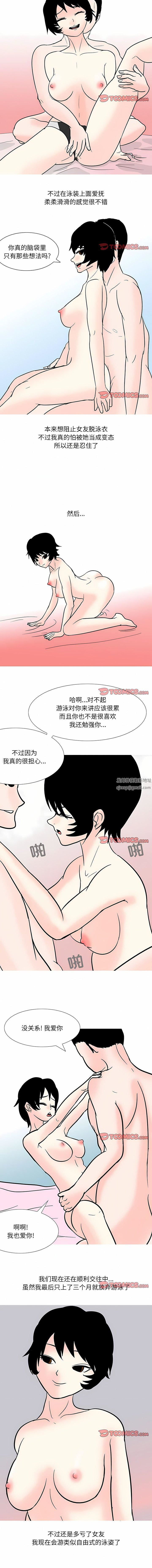 《情事物语UP》漫画 第54話