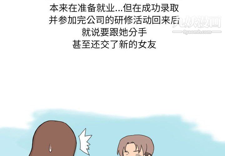 《情事物语UP》漫画 第6話