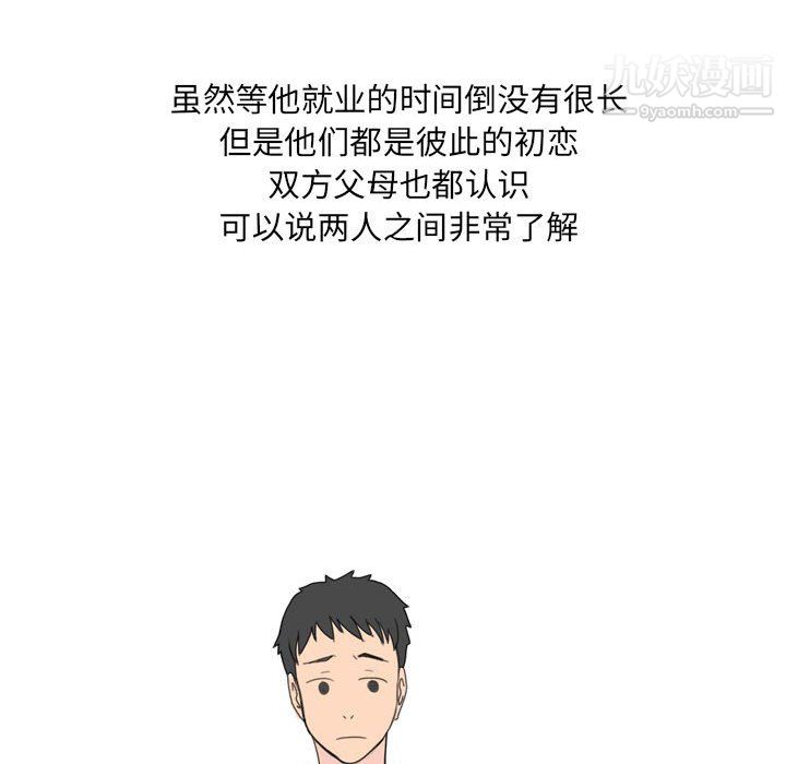《情事物语UP》漫画 第6話