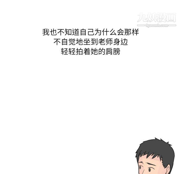 《情事物语UP》漫画 第6話