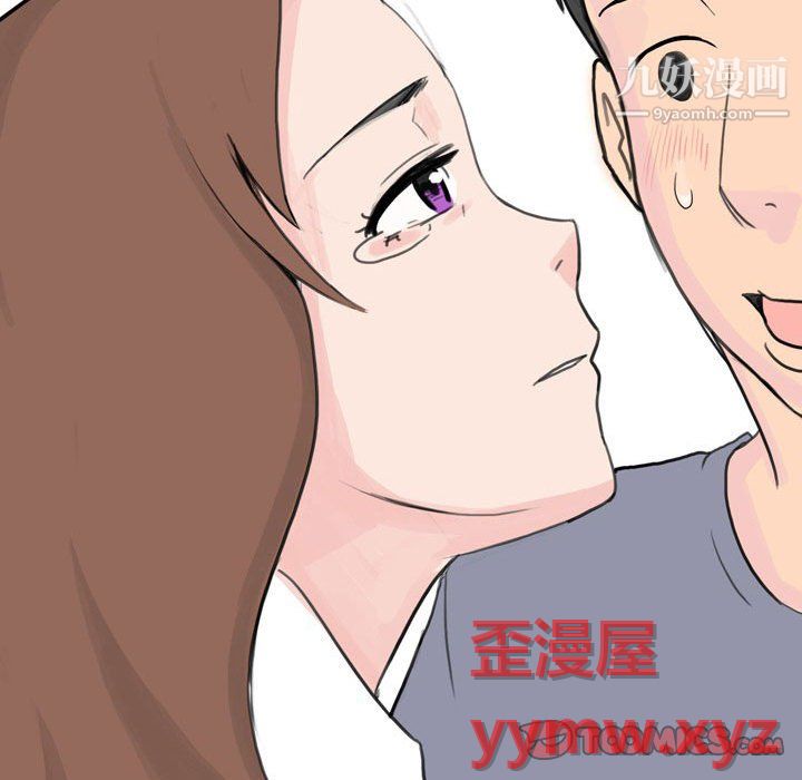 《情事物语UP》漫画 第6話