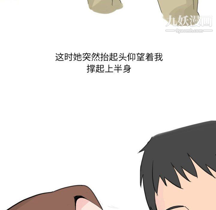 《情事物语UP》漫画 第6話