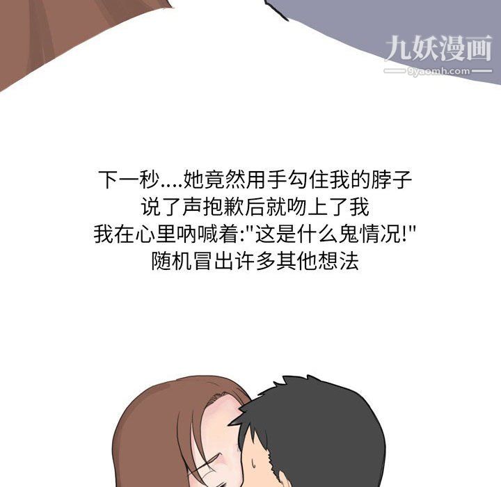《情事物语UP》漫画 第6話
