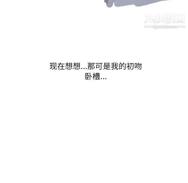 《情事物语UP》漫画 第6話