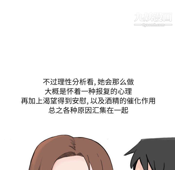 《情事物语UP》漫画 第6話