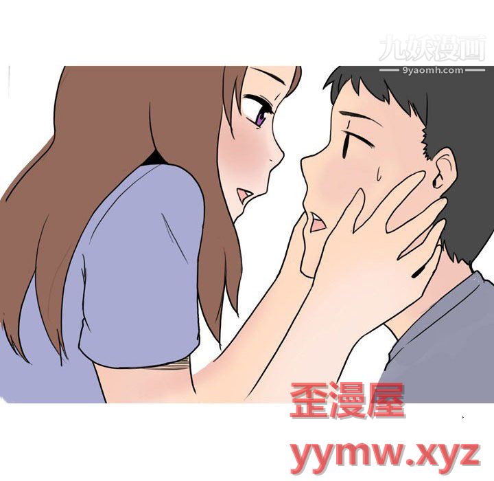 《情事物语UP》漫画 第6話
