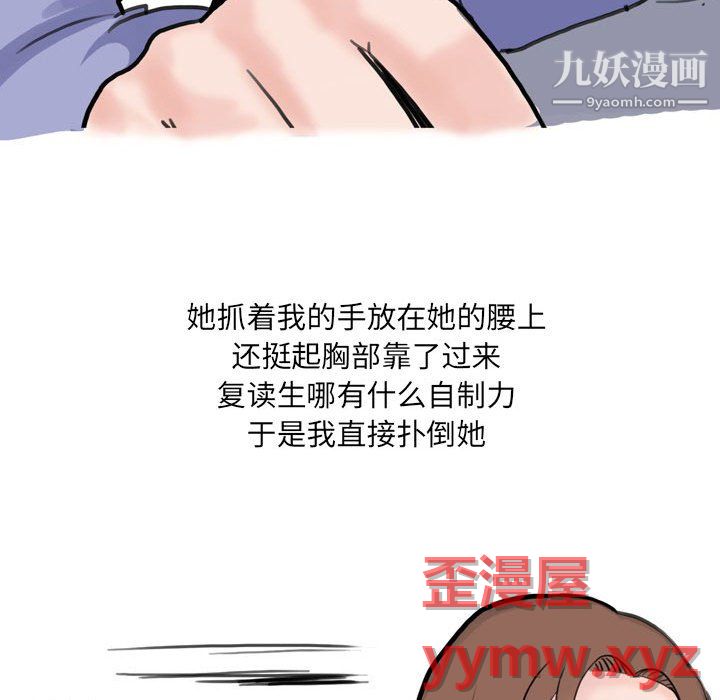 《情事物语UP》漫画 第6話