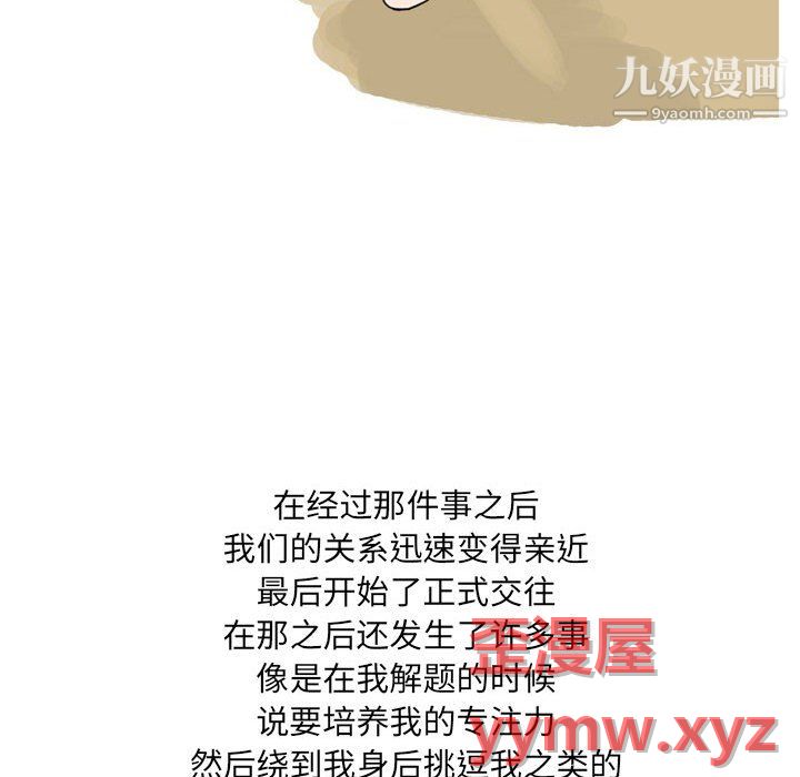 《情事物语UP》漫画 第6話
