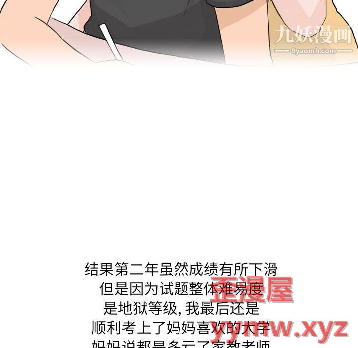 《情事物语UP》漫画 第6話