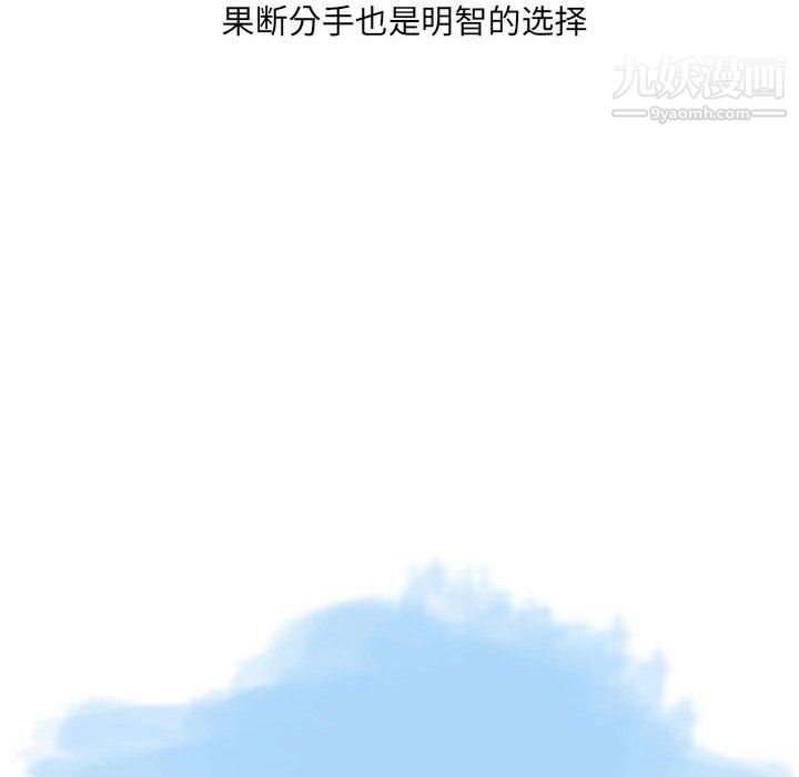 《情事物语UP》漫画 第6話