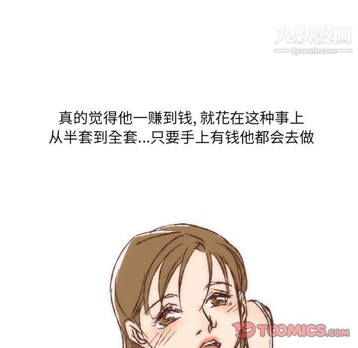 《情事物语UP》漫画 第7話