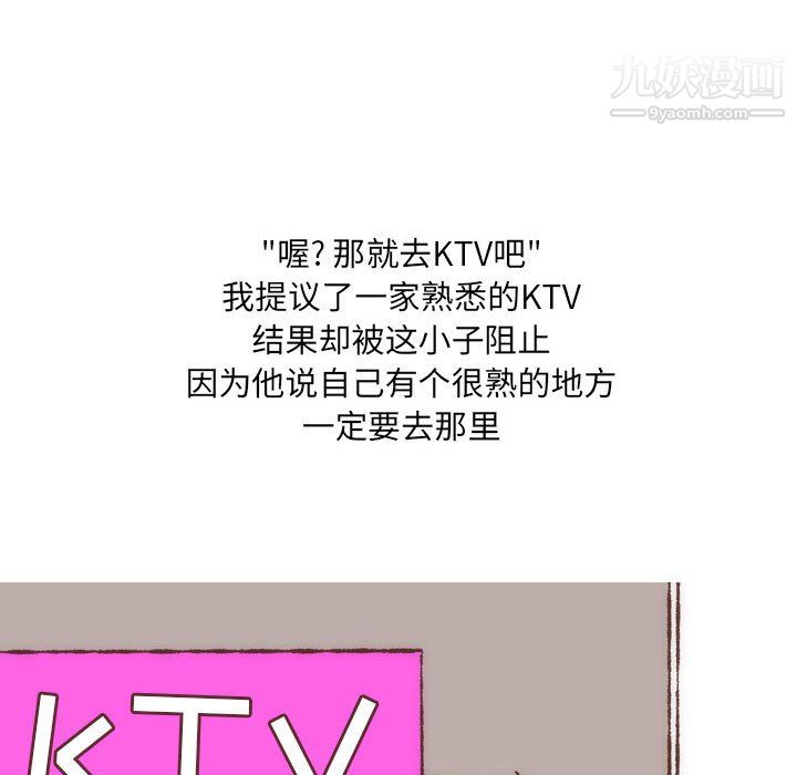 《情事物语UP》漫画 第7話