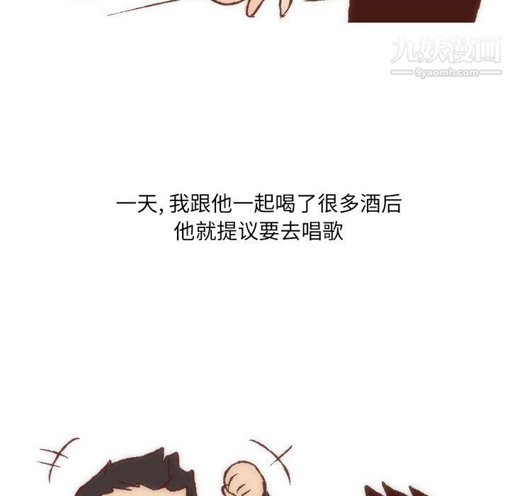 《情事物语UP》漫画 第7話