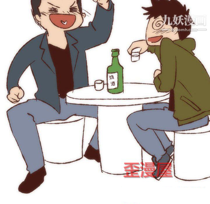 《情事物语UP》漫画 第7話