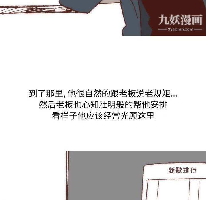 《情事物语UP》漫画 第7話