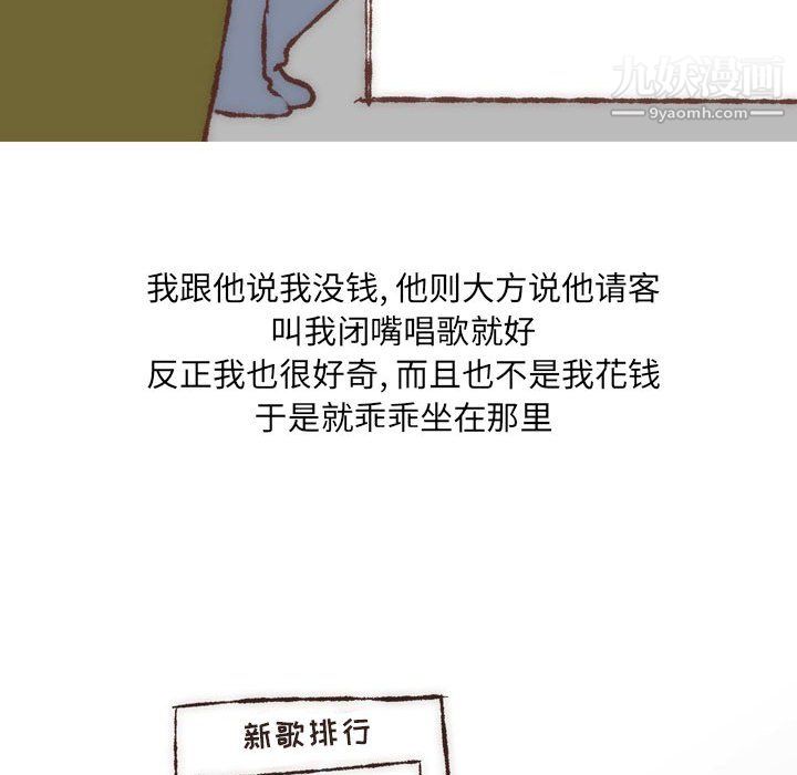 《情事物语UP》漫画 第7話