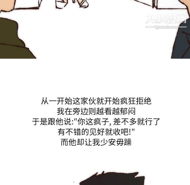 《情事物语UP》漫画 第7話