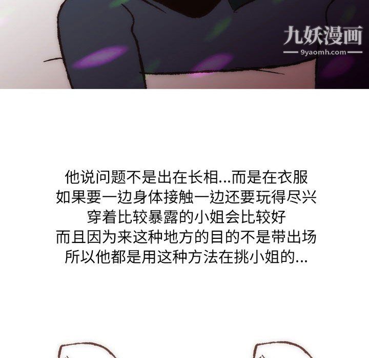 《情事物语UP》漫画 第7話