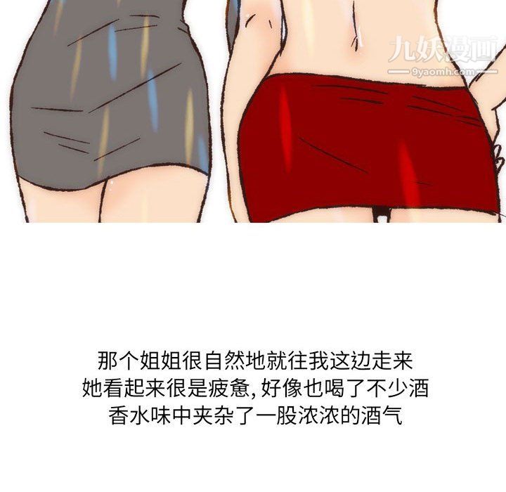 《情事物语UP》漫画 第7話