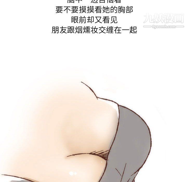 《情事物语UP》漫画 第7話