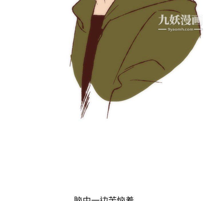 《情事物语UP》漫画 第7話