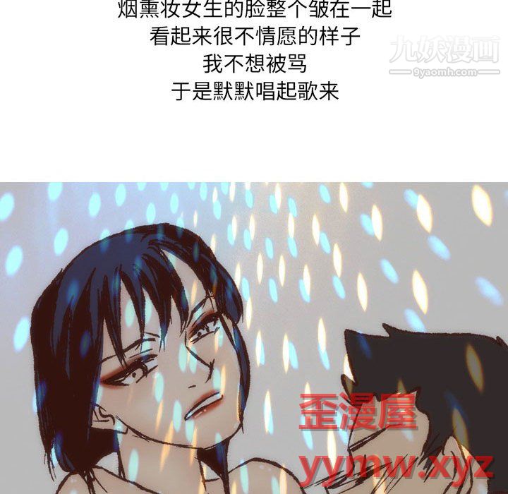 《情事物语UP》漫画 第7話