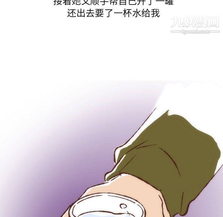 《情事物语UP》漫画 第7話