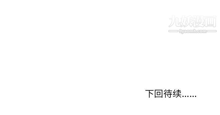 《情事物语UP》漫画 第7話