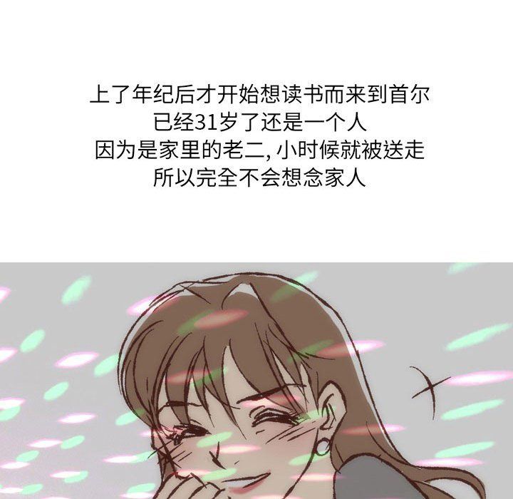 《情事物语UP》漫画 第8話
