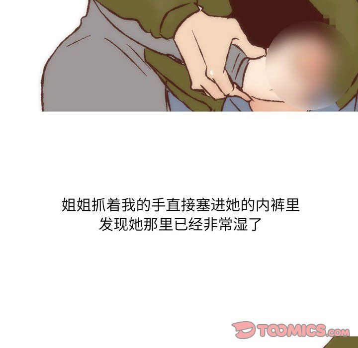 《情事物语UP》漫画 第8話