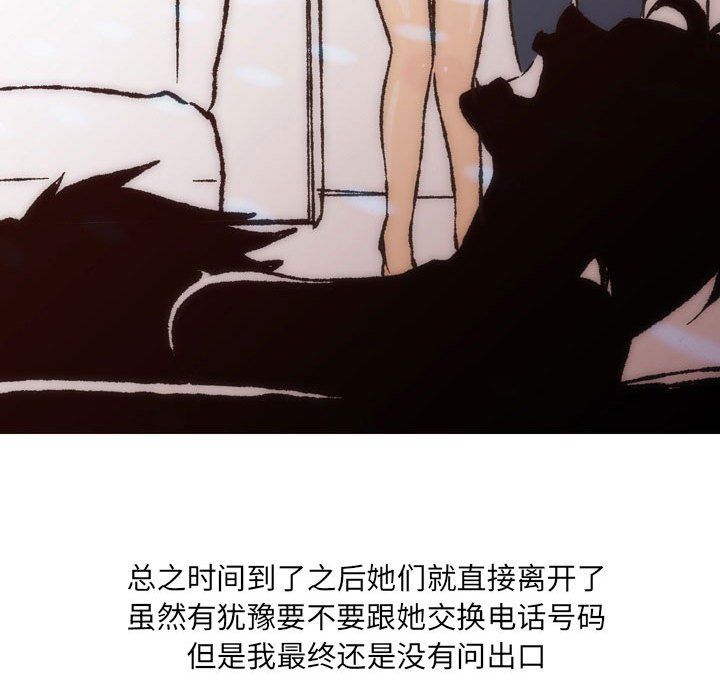 《情事物语UP》漫画 第8話
