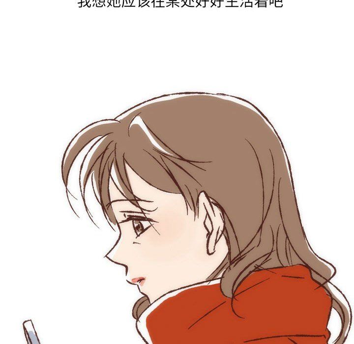 《情事物语UP》漫画 第8話
