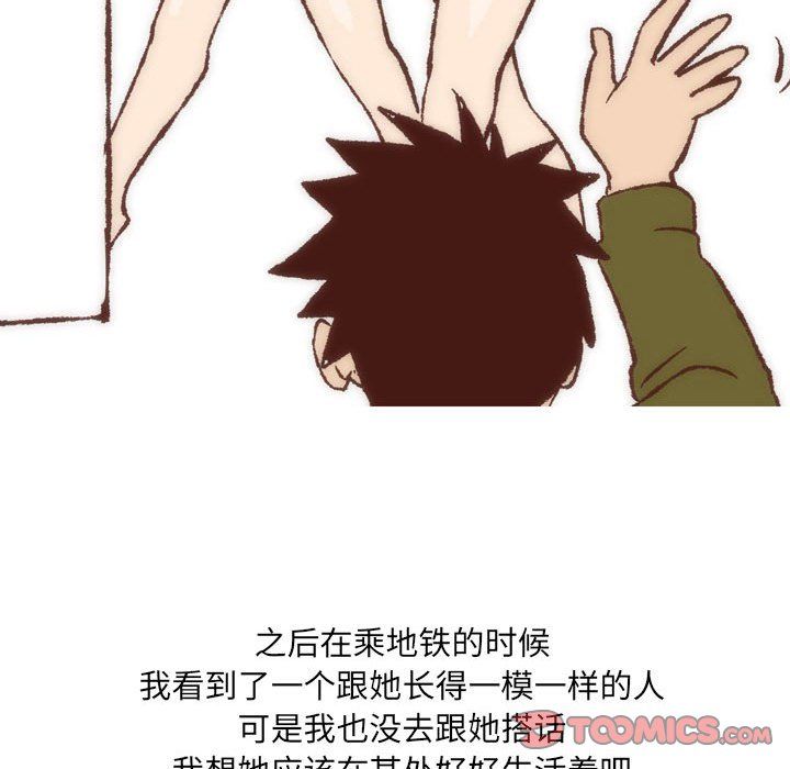 《情事物语UP》漫画 第8話
