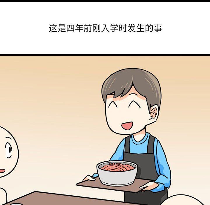 《情事物语UP》漫画 第9話