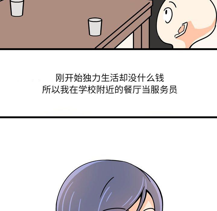 《情事物语UP》漫画 第9話