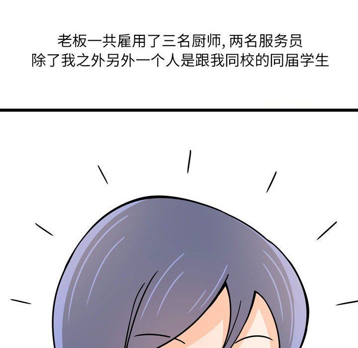 《情事物语UP》漫画 第9話