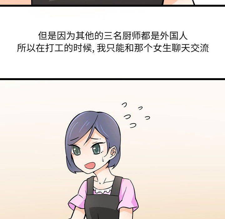 《情事物语UP》漫画 第9話