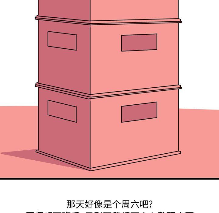 《情事物语UP》漫画 第9話