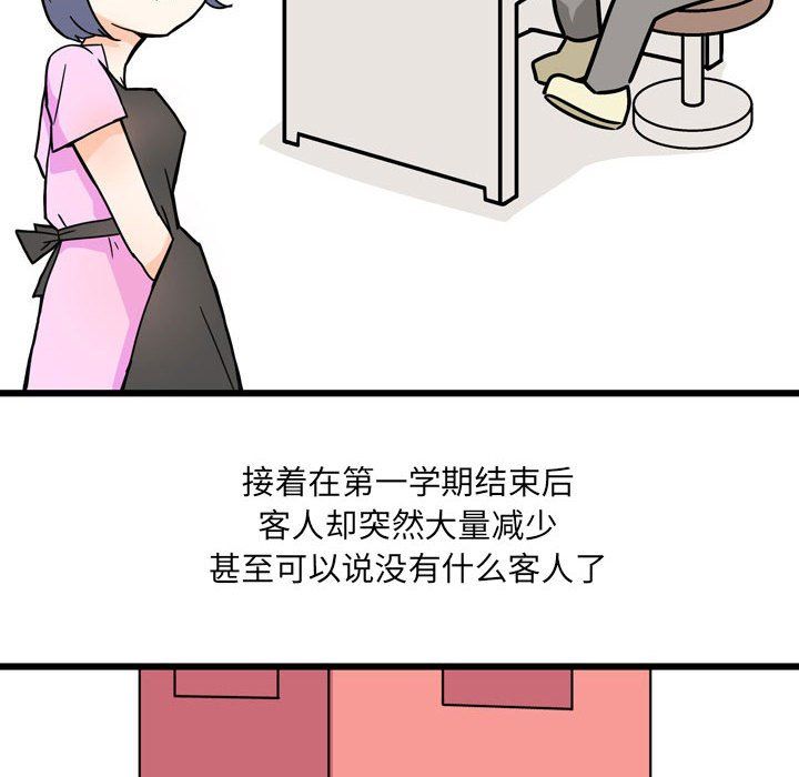 《情事物语UP》漫画 第9話