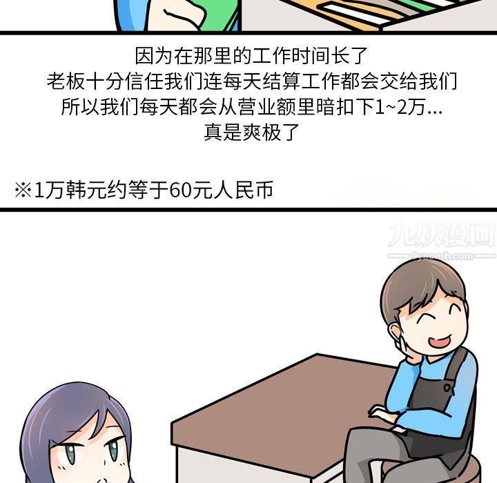 《情事物语UP》漫画 第9話