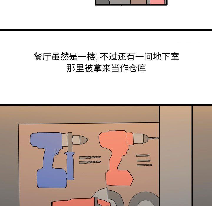 《情事物语UP》漫画 第9話