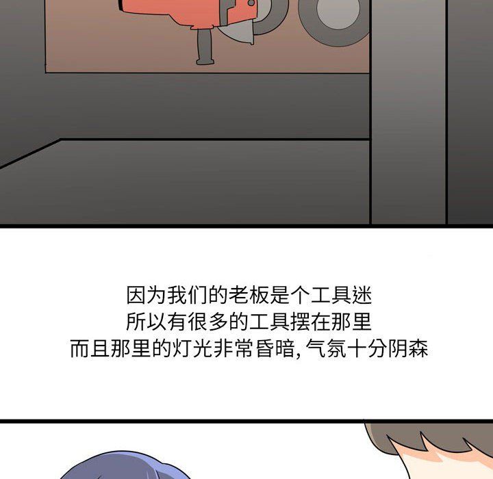 《情事物语UP》漫画 第9話