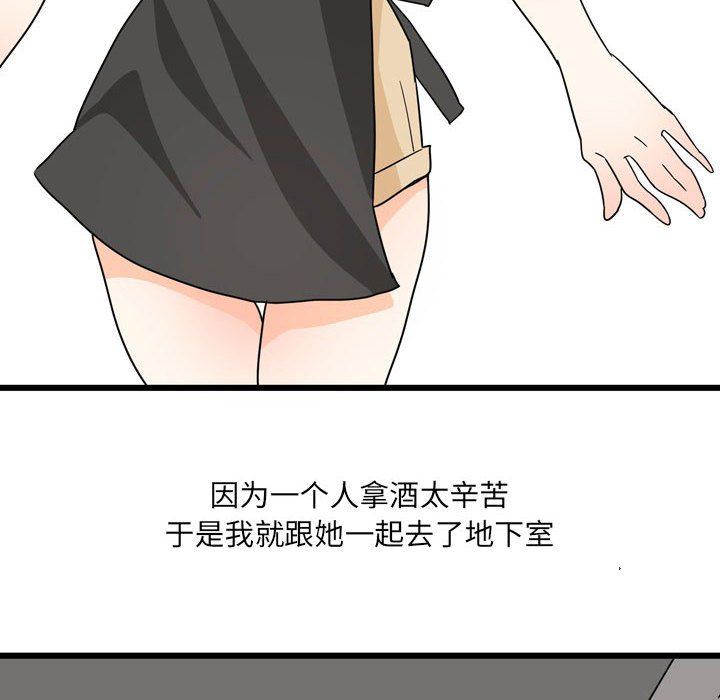 《情事物语UP》漫画 第9話