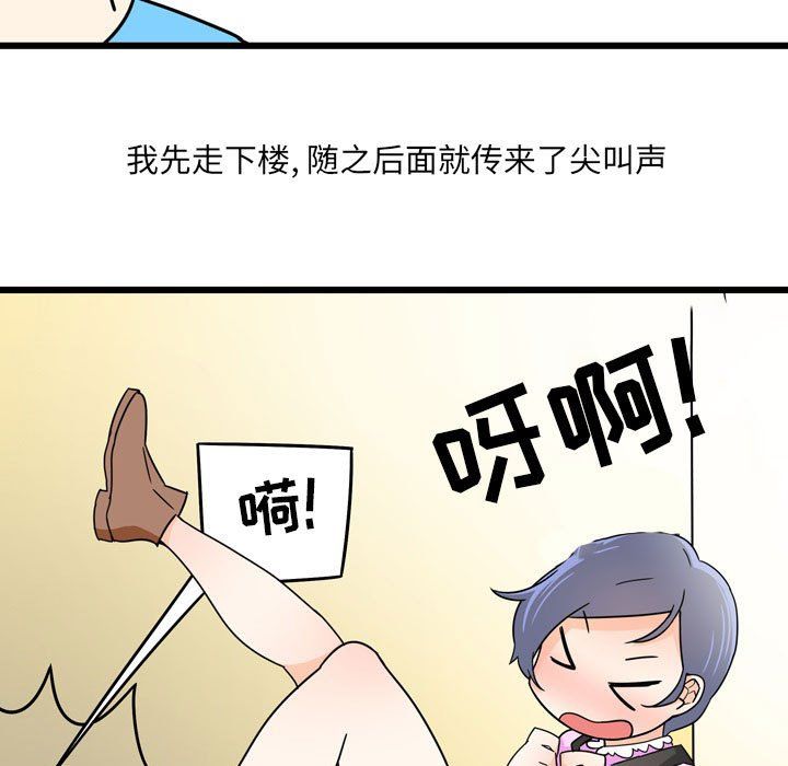 《情事物语UP》漫画 第9話