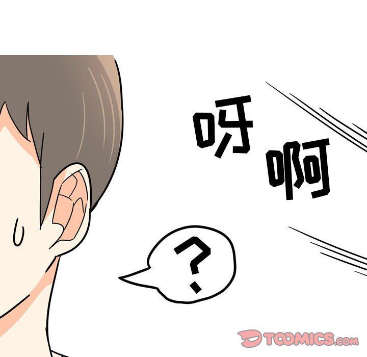 《情事物语UP》漫画 第9話