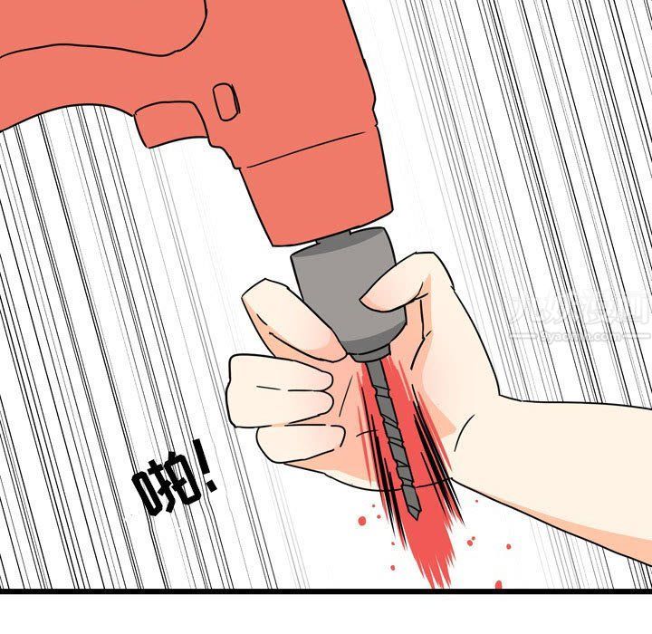《情事物语UP》漫画 第9話