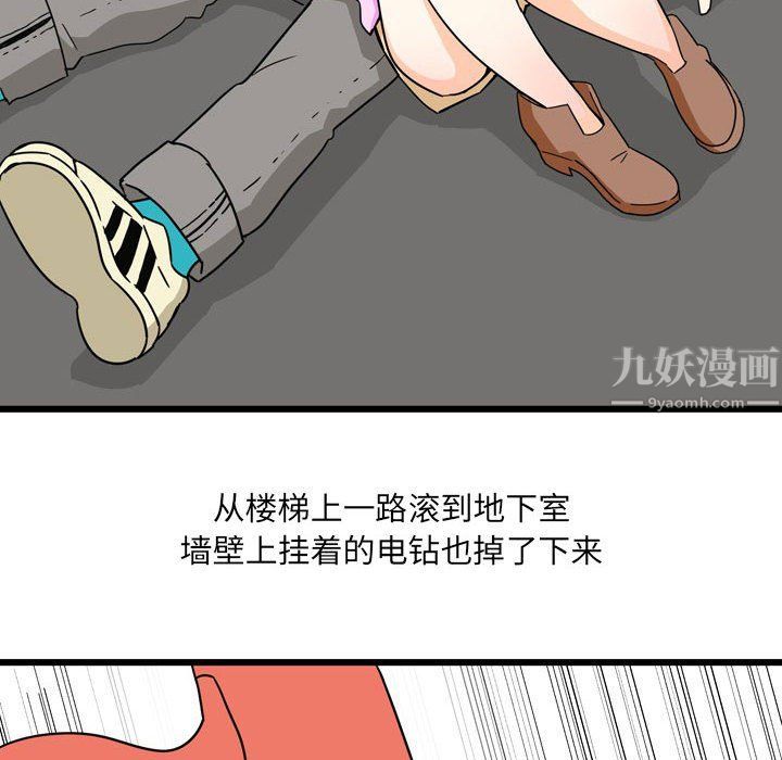 《情事物语UP》漫画 第9話