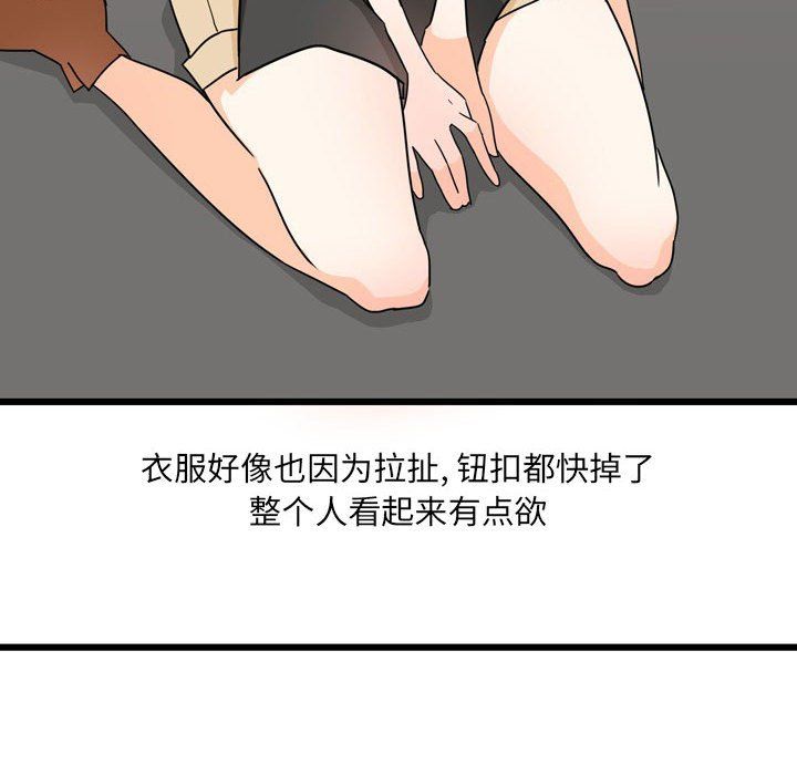《情事物语UP》漫画 第9話
