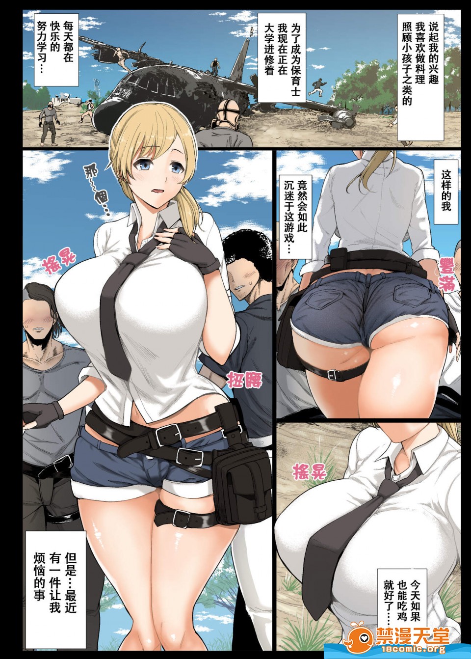 《[短篇][现役女子大生と、いやらしいドン胜]》漫画 开始阅读